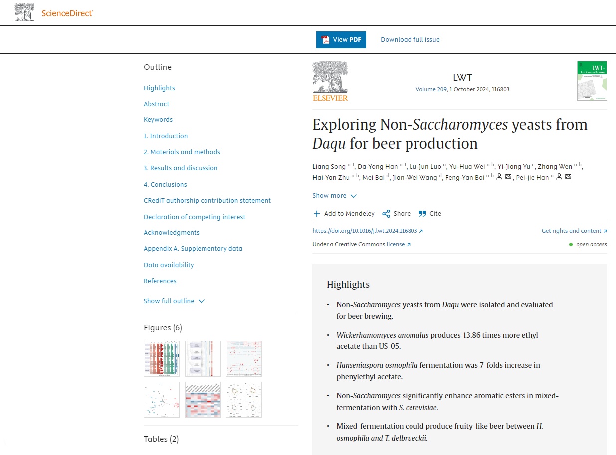 山東天泰<a href=http://www.yangbailao.com/ target=_blank class=infotextkey>啤酒設備</a>助力科研